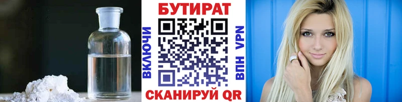 БУТИРАТ GHB Балашов
