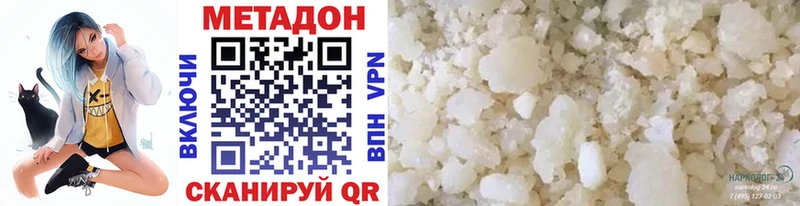 МЕТАДОН белоснежный  дарк нет формула  Балашов 