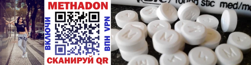 МЕТАДОН methadone Балашов
